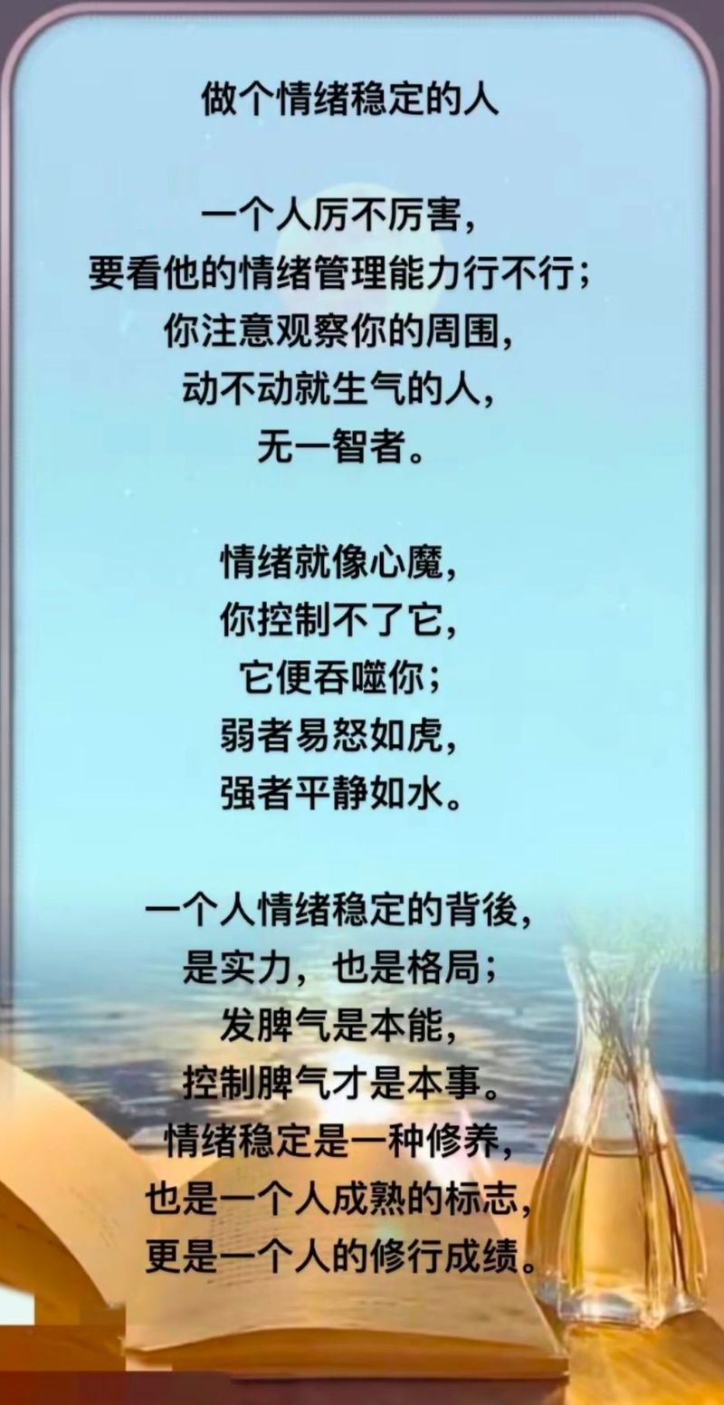 如何有效克制脾气？-图1