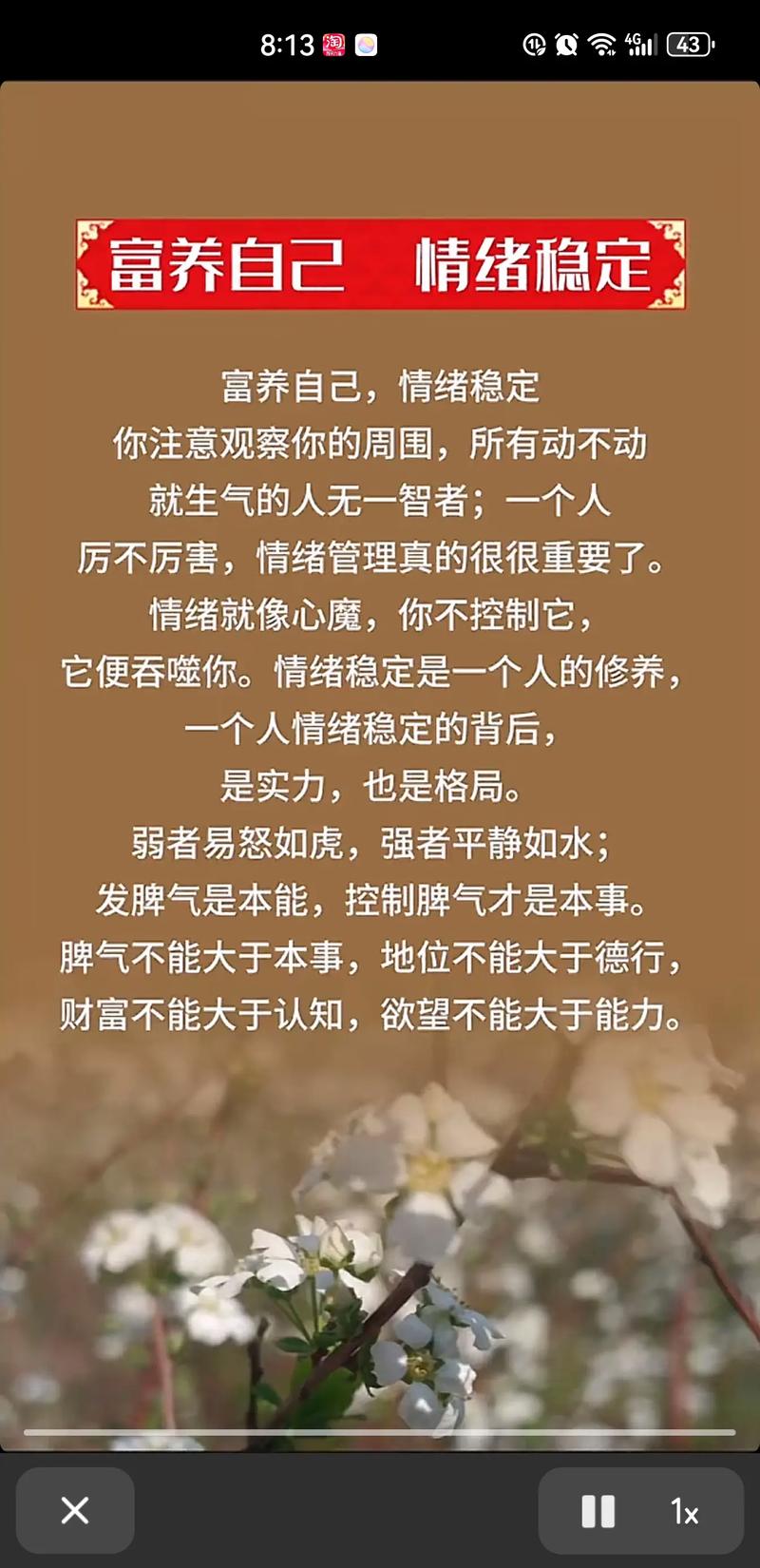 如何有效克制脾气？-图2