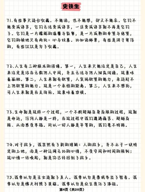 名言名句作家，如何写出经典语录？-图2