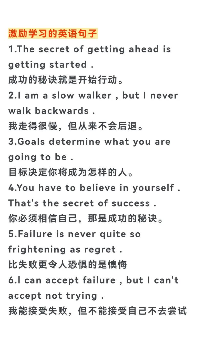 关于学习英语的名言-图3
