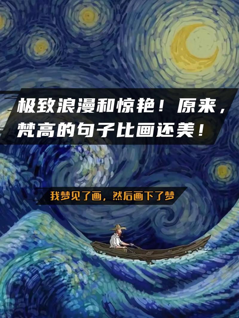 梵高英文名言-图2 梵高英文名言-图2