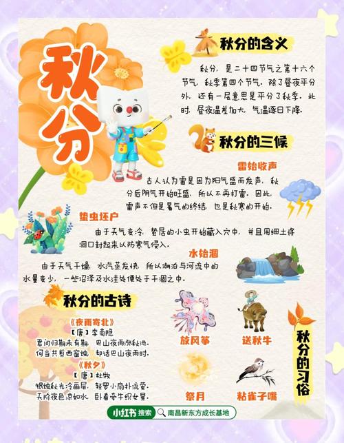 秋分诗歌有何深意?-图2 秋分诗歌有何深意?-图2