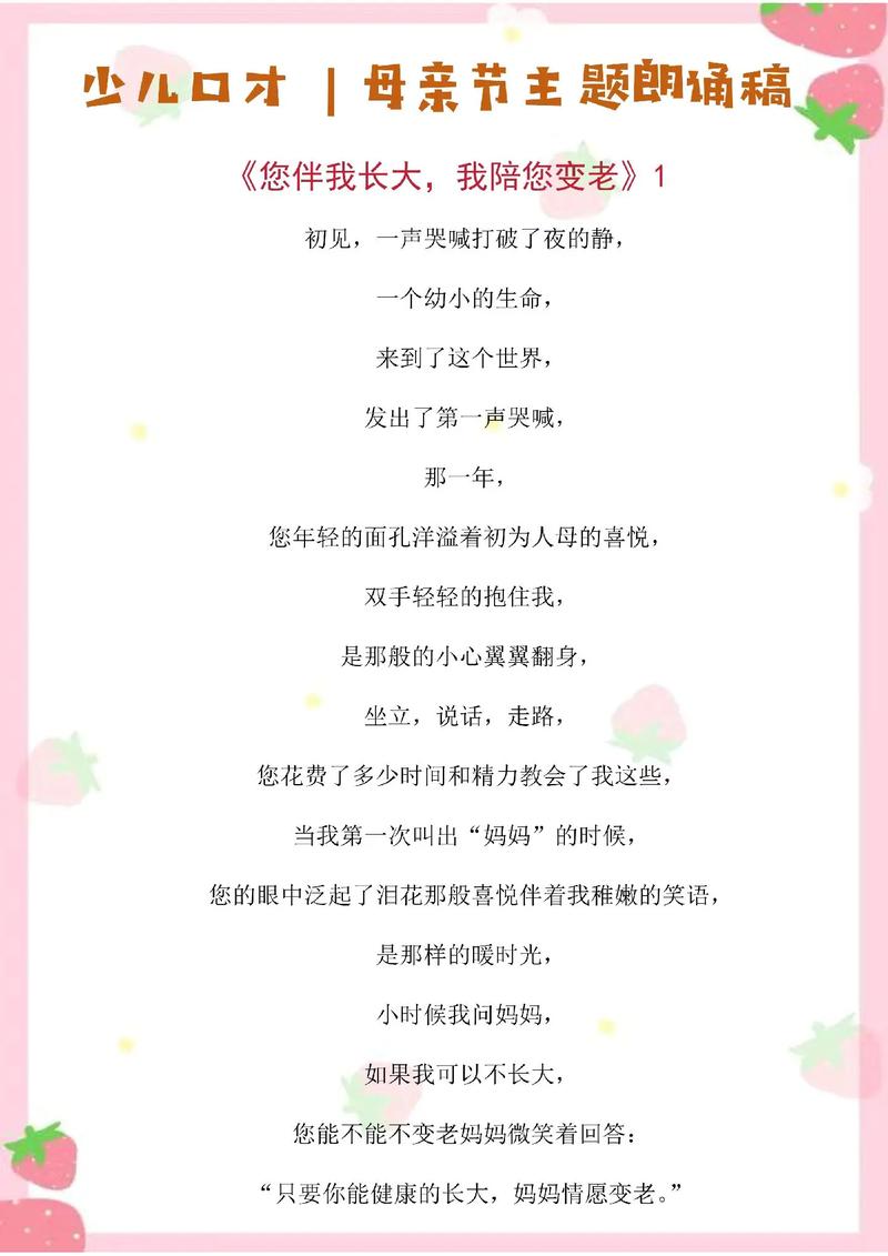 母爱诗歌朗诵视频,如何打动人心?-图2 母爱诗歌朗诵视频,如何打动人心?-图2