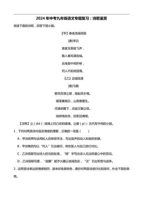 诗歌赏析鞋-图1