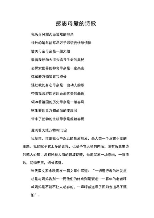 诗歌如何诉说对母亲的感恩？-图3