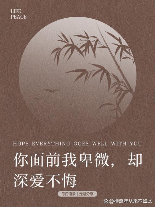 卑微名言,藏着何种人生启示?-图1 卑微名言,藏着何种人生启示?-图1