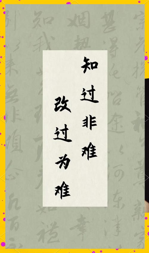 名言为何要改正错误?-图1 名言为何要改正错误?-图1