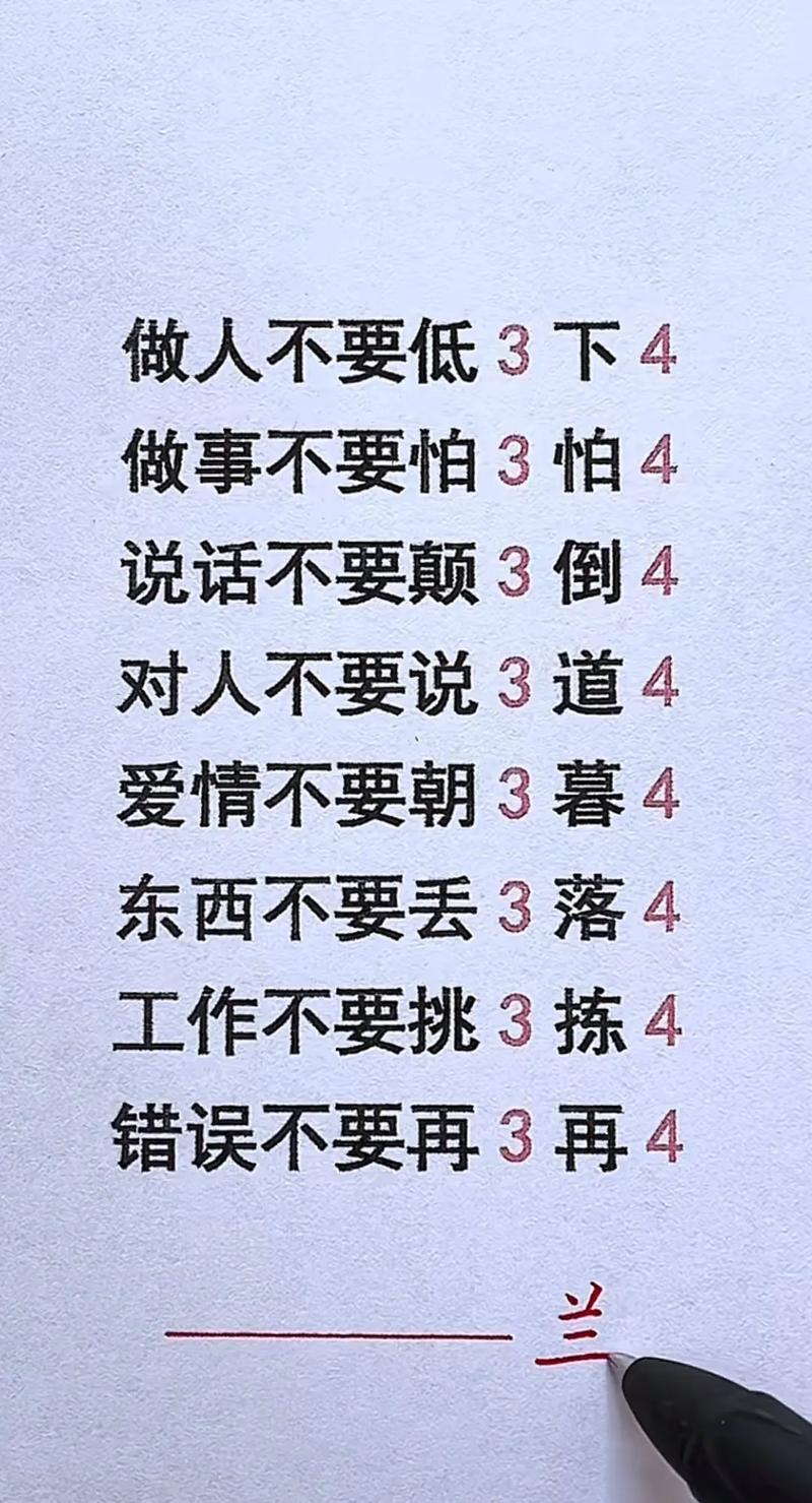 名言为何要改正错误?-图2 名言为何要改正错误?-图2