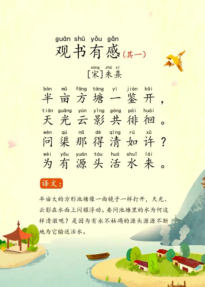 诗中阅读，何为真意？-图1