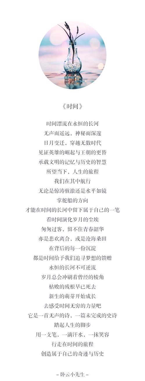 时间在诗里如何吟唱?-图1 时间在诗里如何吟唱?-图1
