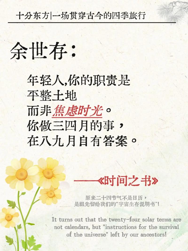 时间在诗里如何吟唱?-图3 时间在诗里如何吟唱?-图3