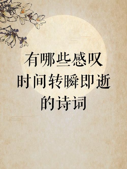 时间在诗里如何吟唱?-图2 时间在诗里如何吟唱?-图2