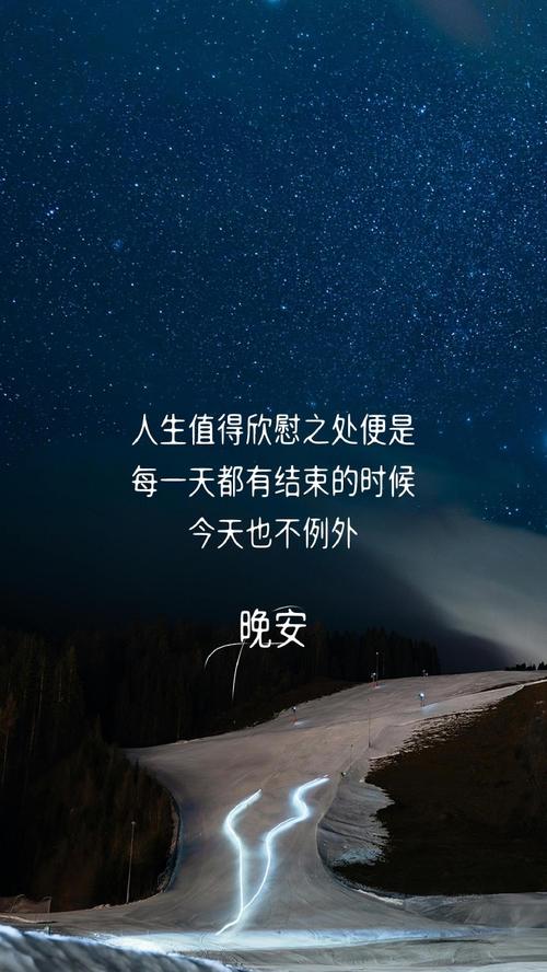 谁在说晚安？-图1