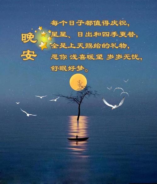 谁在说晚安？-图2