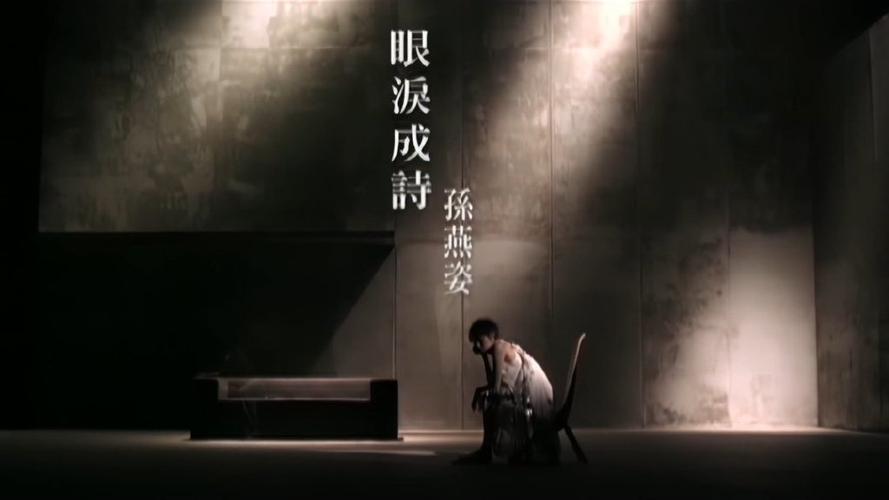 眼泪为何落？-图3