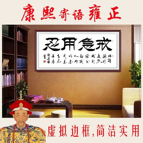 康熙有哪些名言流传至今？-图1