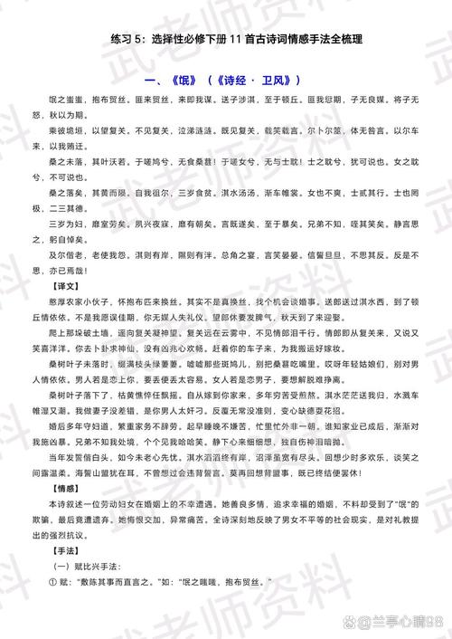 高考语文诗歌鉴赏-图3 高考语文诗歌鉴赏-图3