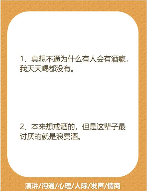 戒酒名言警句，真能助人戒酒吗？-图1