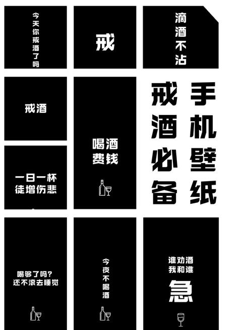 戒酒名言警句，真能助人戒酒吗？-图2