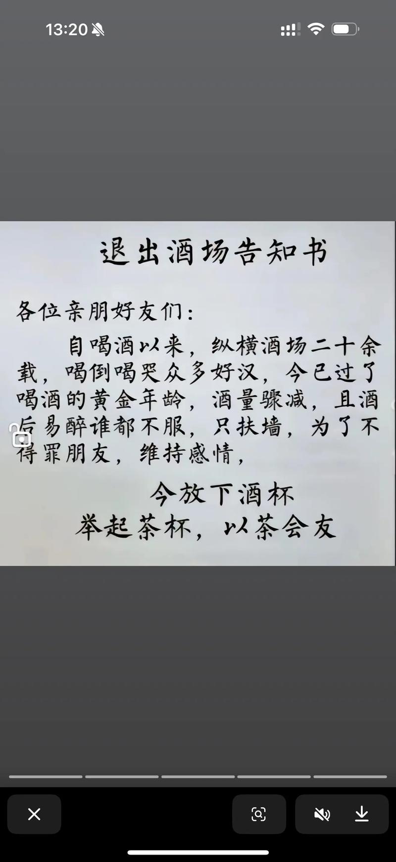 戒酒名言警句，真能助人戒酒吗？-图3