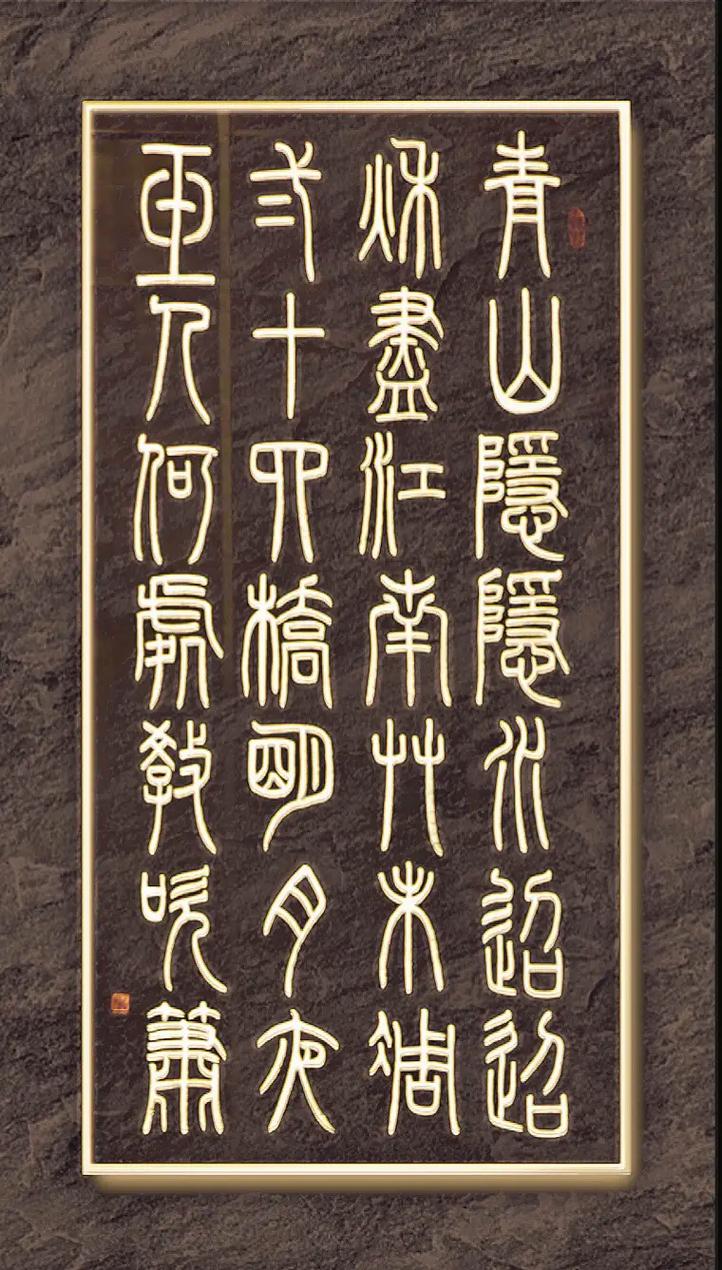 峄山诗歌有何独特魅力?-图3 峄山诗歌有何独特魅力?-图3