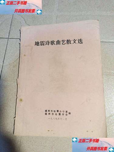 大地震诗歌，如何承载生命之重？-图2