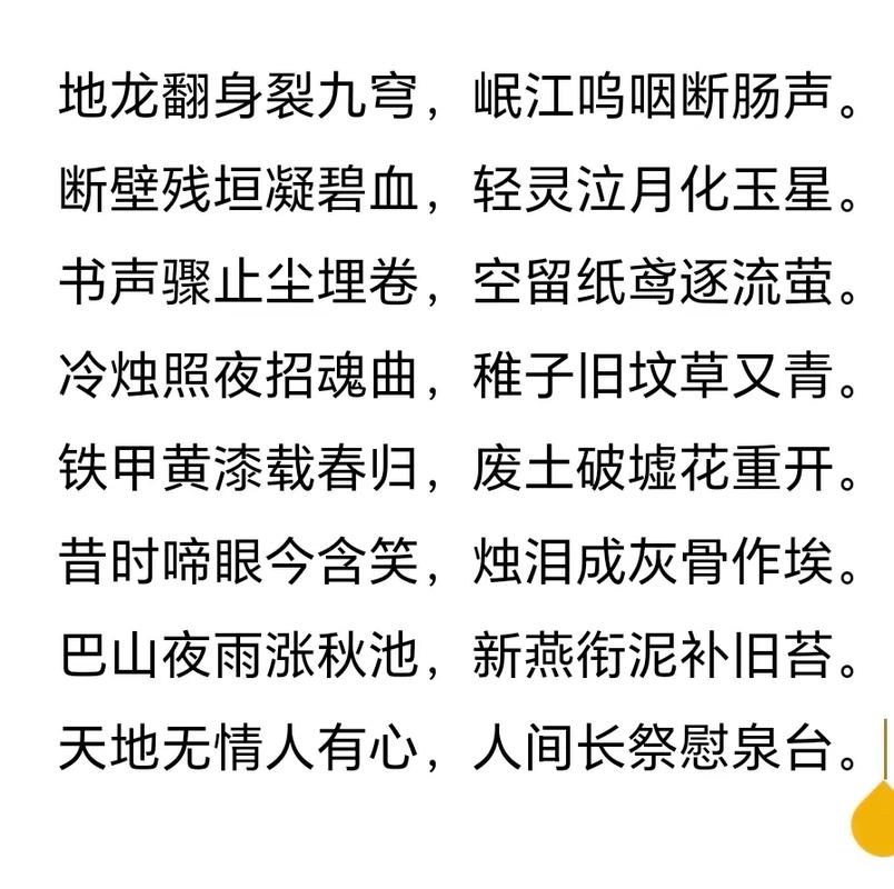 大地震诗歌，如何承载生命之重？-图3