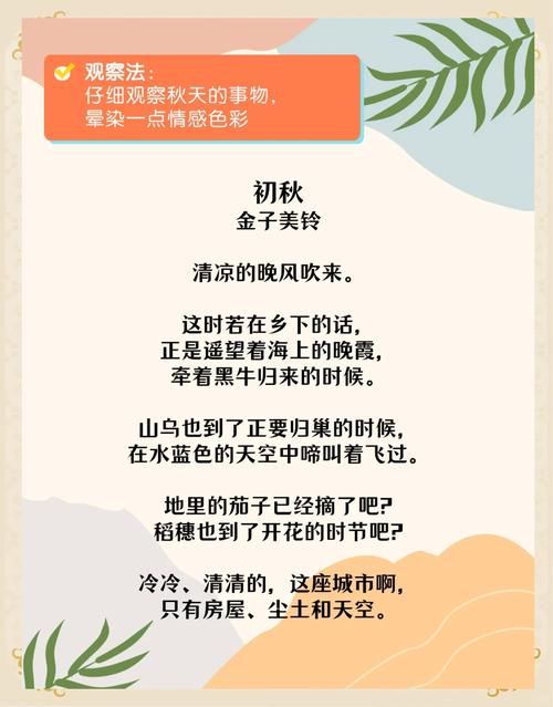 现代诗歌里，秋天藏着什么秘密？-图1