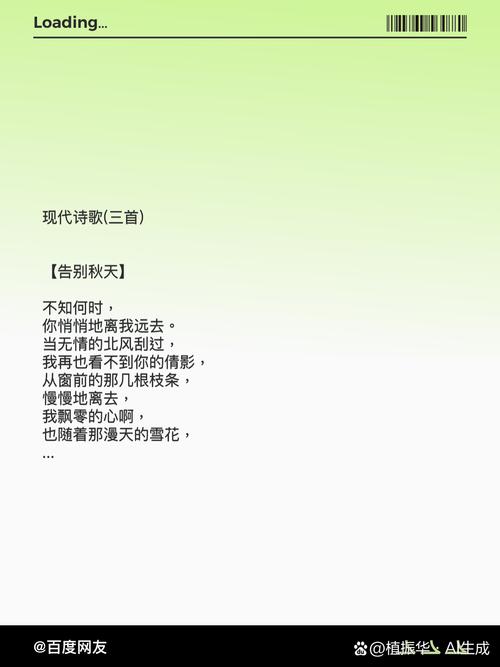 现代诗歌里，秋天藏着什么秘密？-图3