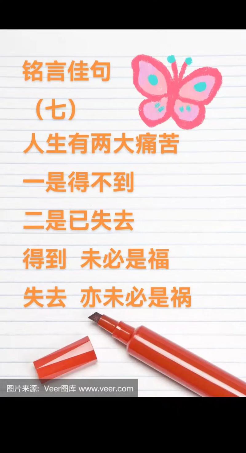 苦难名言,如何直面与超越?-图2 苦难名言,如何直面与超越?-图2