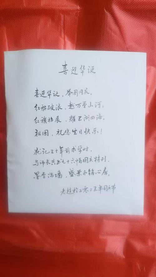 欢庆国庆诗歌有哪些经典佳作？-图2