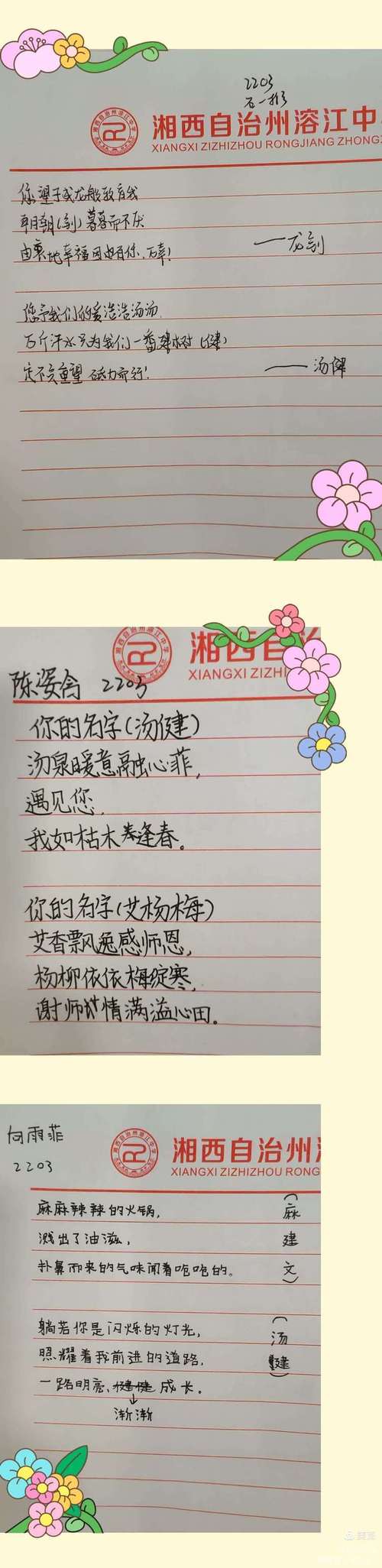 你的名字,诗中藏着谁?-图1 你的名字,诗中藏着谁?-图1