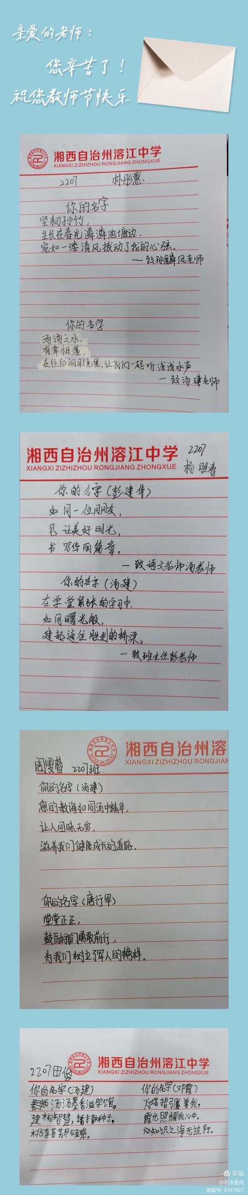 你的名字,诗中藏着谁?-图2 你的名字,诗中藏着谁?-图2