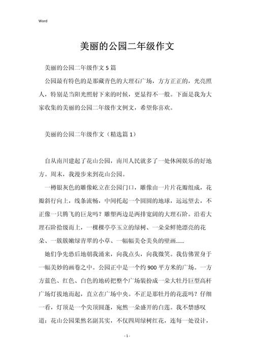 公园何以入诗成画?-图3 公园何以入诗成画?-图3