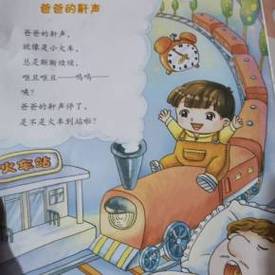 爸爸的呼噜,藏着什么诗?-图1 爸爸的呼噜,藏着什么诗?-图1