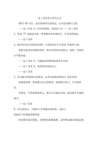 达芬奇名言，藏着什么智慧？-图1