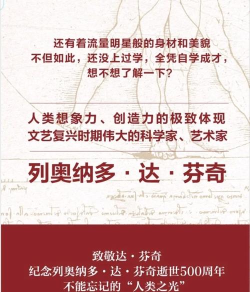 达芬奇名言，藏着什么智慧？-图2