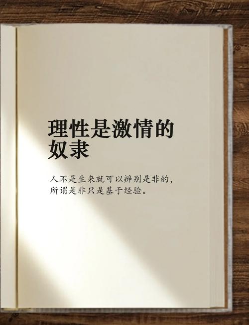 理性名言,如何定义理性?-图1 理性名言,如何定义理性?-图1
