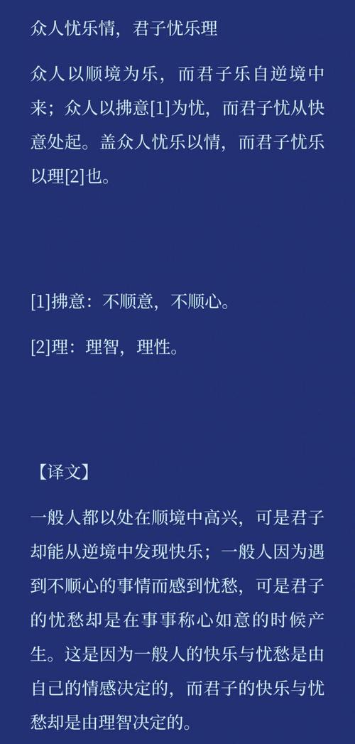 理性名言,如何定义理性?-图2 理性名言,如何定义理性?-图2