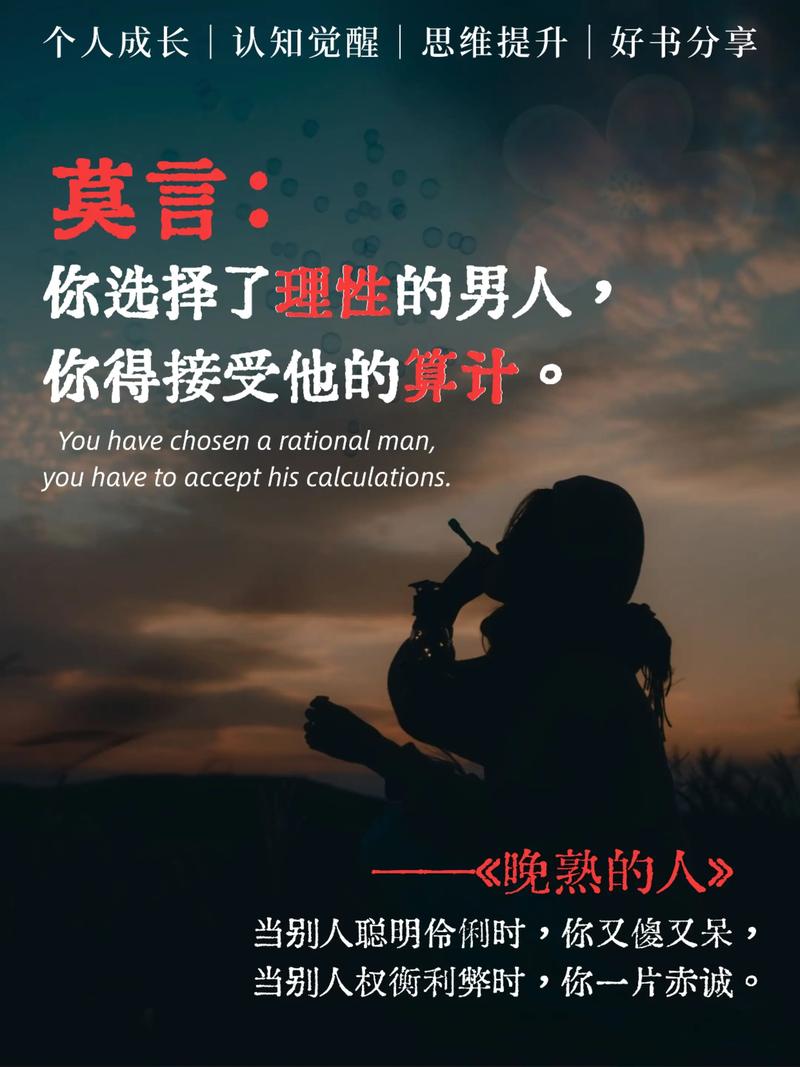 理性名言,如何定义理性?-图3 理性名言,如何定义理性?-图3