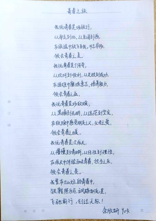 初三诗行藏几多成长密语?-图2 初三诗行藏几多成长密语?-图2
