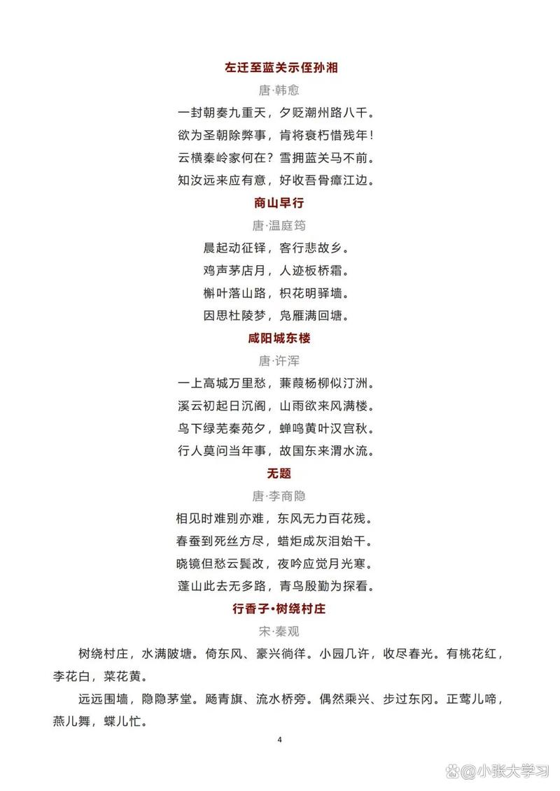 初三诗行藏几多成长密语?-图3 初三诗行藏几多成长密语?-图3