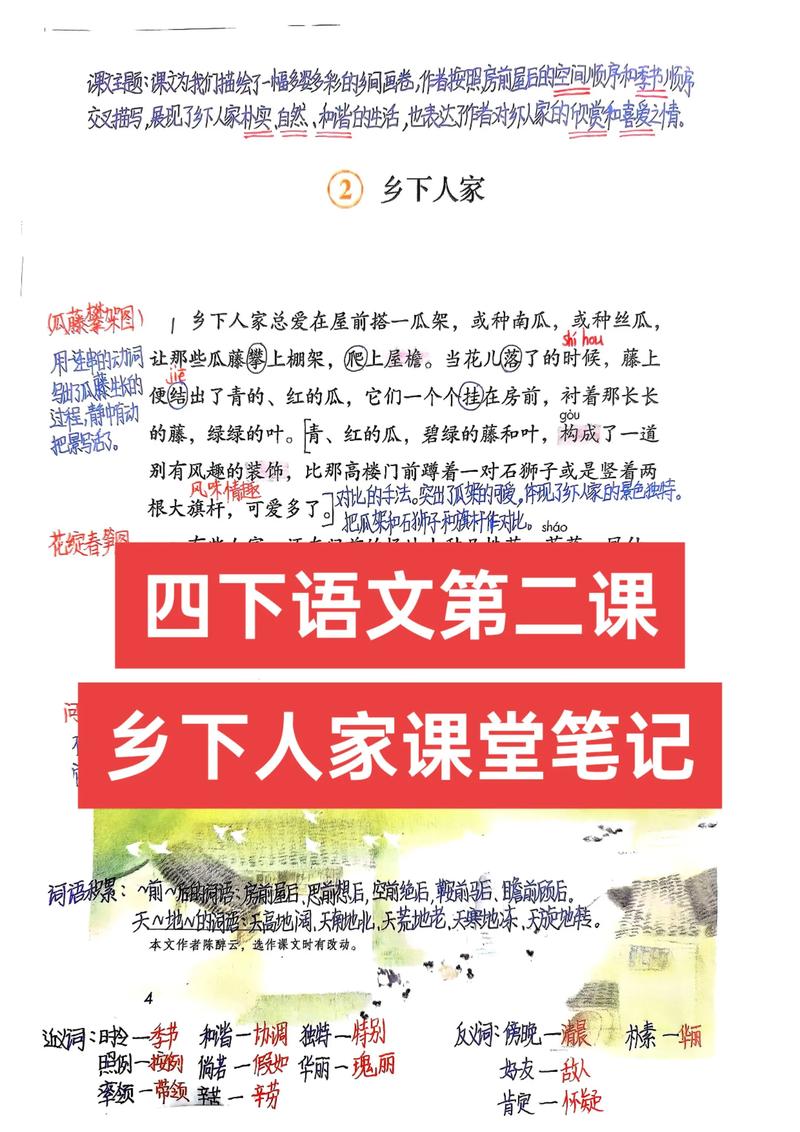 乡下人家(诗歌)-图1 乡下人家(诗歌)-图1