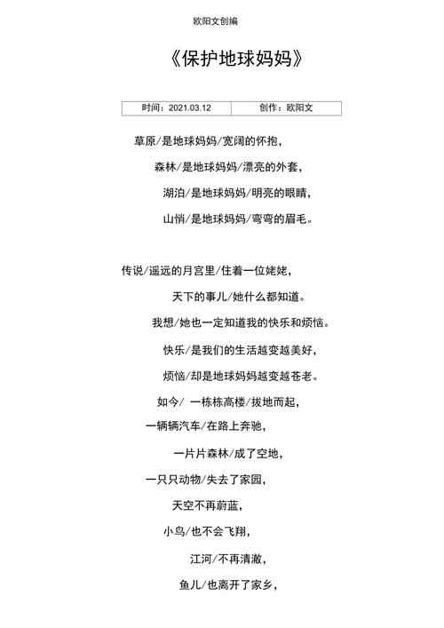 环保诗歌如何唤醒人心？-图1