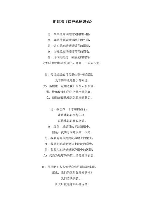 环保诗歌如何唤醒人心？-图2