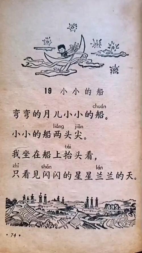 小船诗里藏着什么?-图2 小船诗里藏着什么?-图2