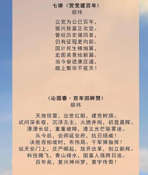 歌颂团的诗歌有何深意？-图3