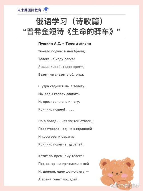 俄罗斯诗歌 短 原文-图2