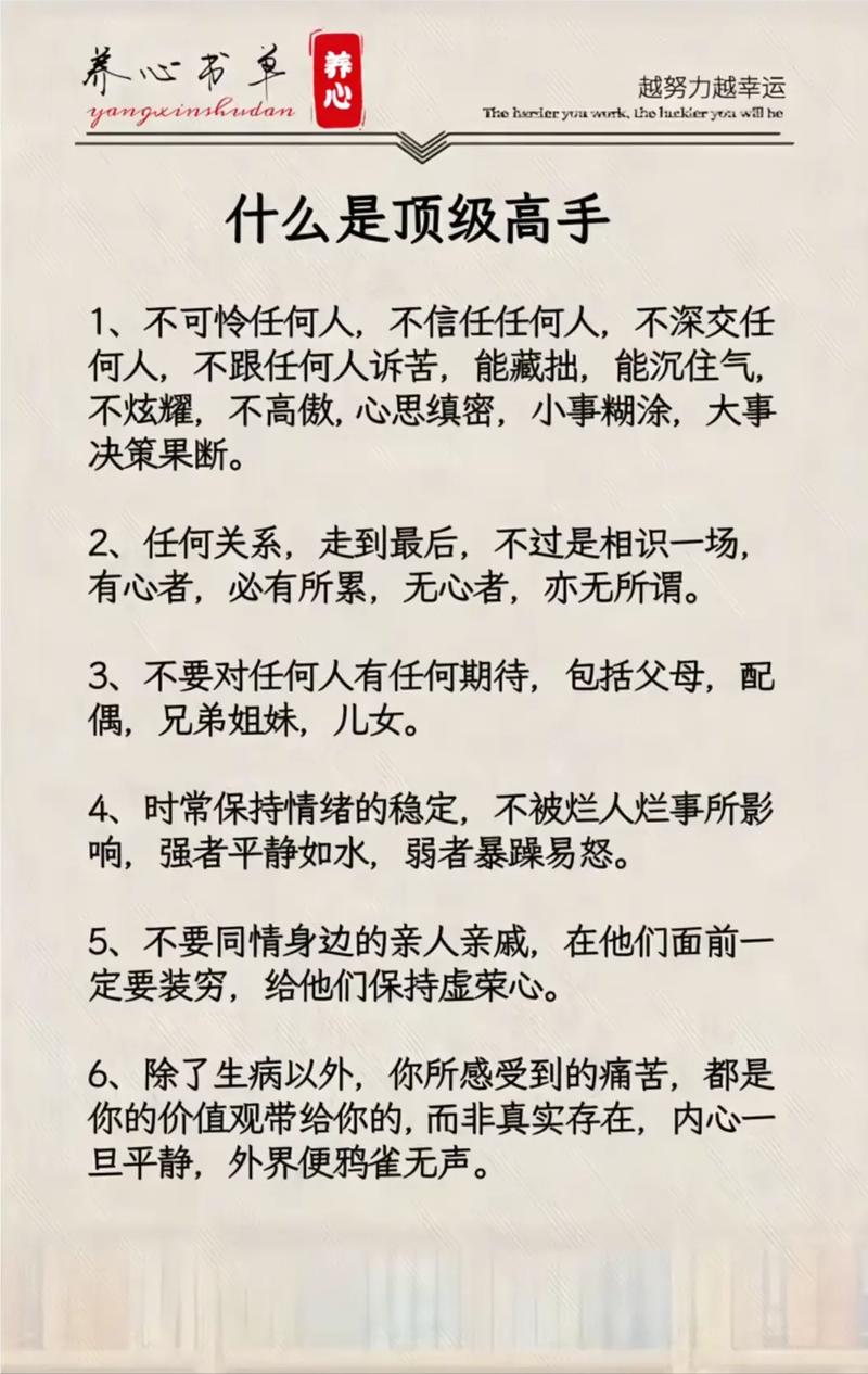 如何巧用名言处理上下级关系?-图1 如何巧用名言处理上下级关系?-图1