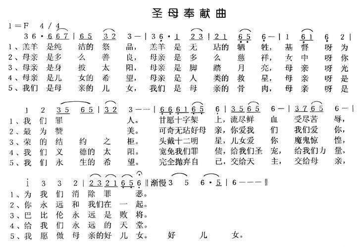 圣母的诗歌-图2